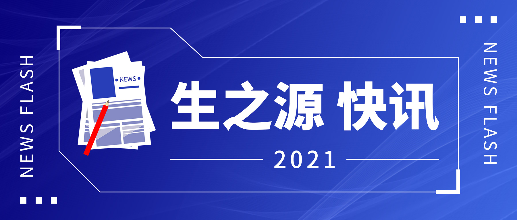 喜訊 || 生(sheng)之(zhi)源順利通(tong)過(guo)萊茵ISO13485認證